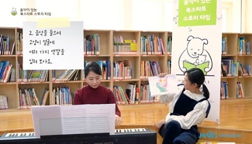 '새하얀 고양이' 그림책으로 진행하는 프로그램 화면