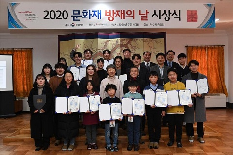 2020년2월 10일(문화재 방재의 날) 진행한 시상식 현장