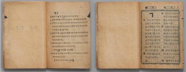 보물 제2085호 말모이 원고- ‘알기’(일러두기) 부분, 보물 제2085호 말모이 원고- ‘ㄱ’첫 부분