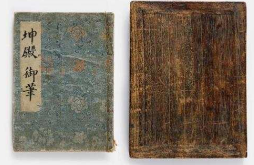 보물 제2087호 효의왕후 어필 및 함- 표지 및 오동나무 함