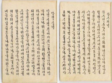 보물 제2087호 효의왕후 어필 및 함- 만석군전(오), 곽자의전(왼)