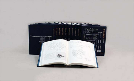 왕실문화도감 제 5책 무구 책자