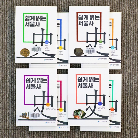 쉽게 읽는 서울사 전체