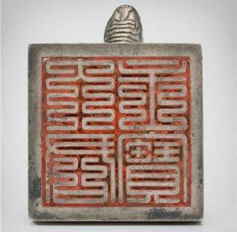 보물 '국새 대군주보(보면寶面)'