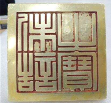 보물 '국새 제고지보'