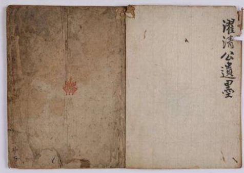 보물 '수운잡방'