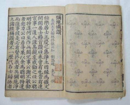 보물 예념미타도량참법 권1~5