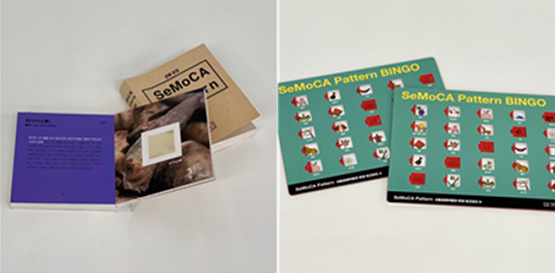 SeMoCA 공예가방 교구 사진