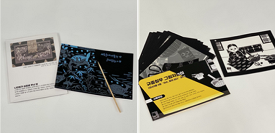 SeMoCA 공예가방 교구 사진