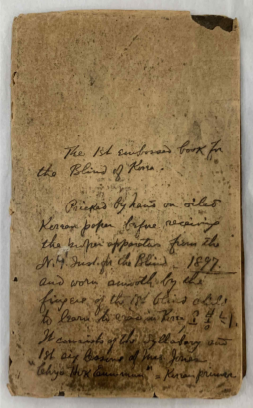 로제타 홀 한글점자 교재 – 표지