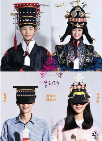 궁온 프로젝트(온 묘현례) 체험 사진