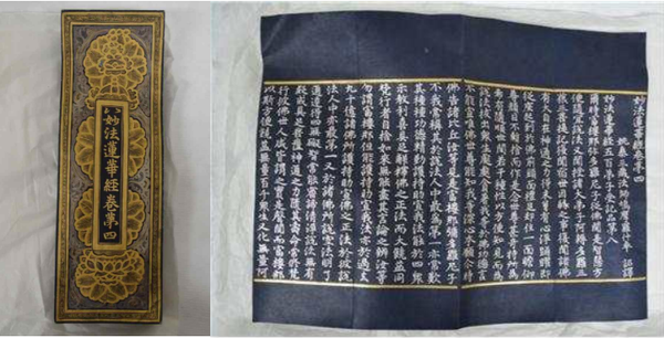 국보 추가 지정 예고된 ‘영주 흑석사 목조아미타여래좌상 및 복장유물’