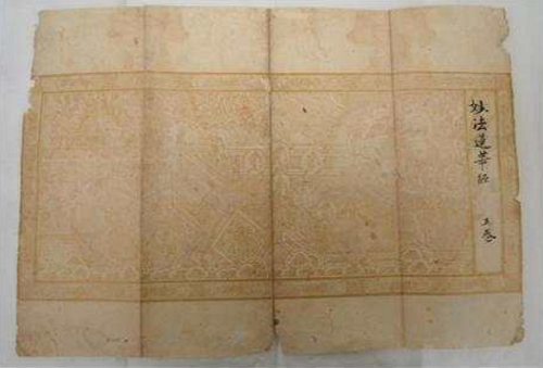 백지금니 묘법연화경 권5-변상도