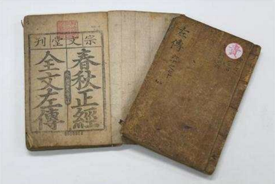 춘추경좌씨전구해 권1~9, 20~29, 40~70(표지 및 권수제)