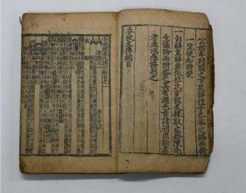 춘추경좌씨전구해 권1~9, 20~29, 40~70(내지)