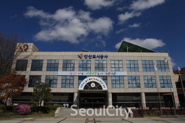 안산도시공사 전경 [사진=안산도시공사]