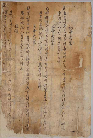 보물  본문 첫곡 