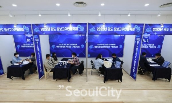 온·오프 하이브리드 수출상담회 /사진=완도군