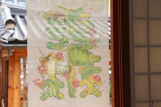 시민자율강좌 문자도로 표현하는 새로운 아름다움