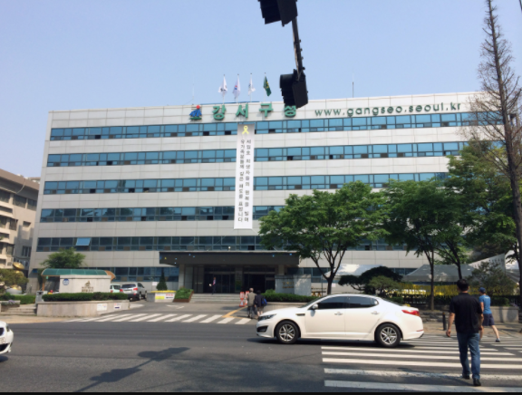 강서구청 전경