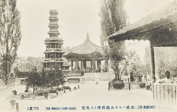 일제강점기 탑골공원