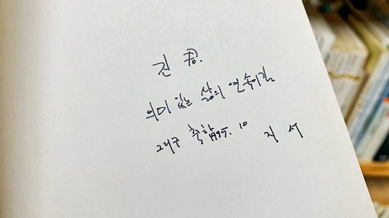 절판 시집 속에 숨어있는 과거의 메시지/서울책보고=사진