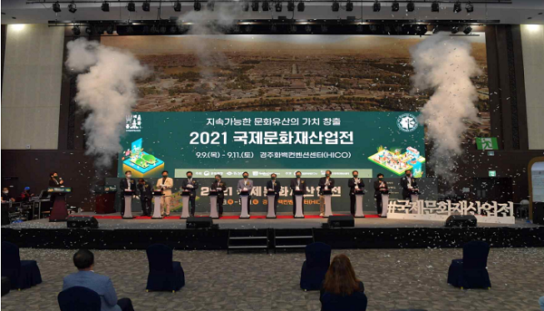 문화재청=행사사진