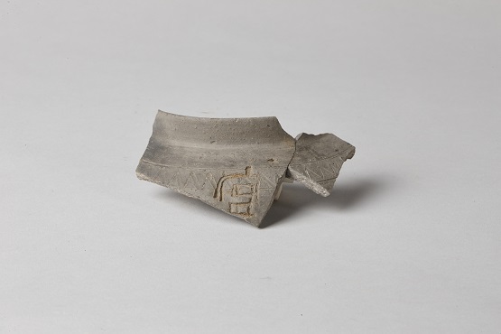 궁자가 새겨진 토기조각/한성백제박물관=사진