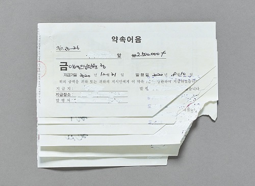 어음/서울역사박물관=포스터