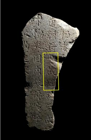 ‘대장경(大藏經)’명 비편/문화재청=사진