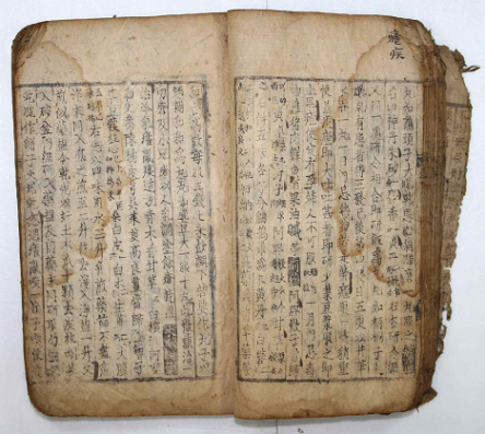 보물 '사시찬요'/문화재청=사진