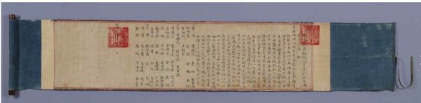 보물 '손소 적개공신교서'/문화재청=사진