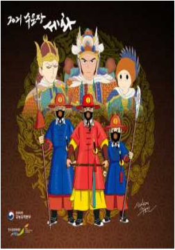 2021년 세화/문화재청=사진