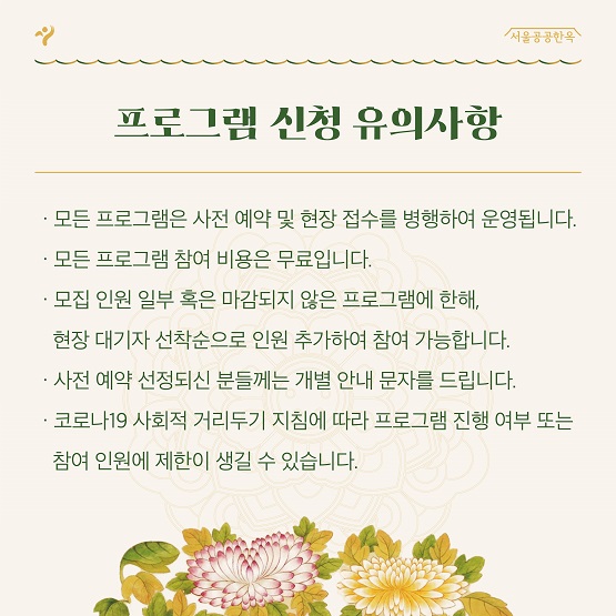 북촌도락 4월 카드뉴스/서울시=사진