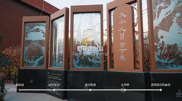 랜선여행- 겸재정선길/서울시=사진