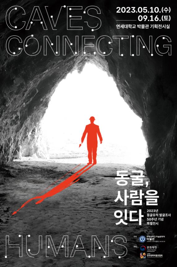 문화재청=홍보물