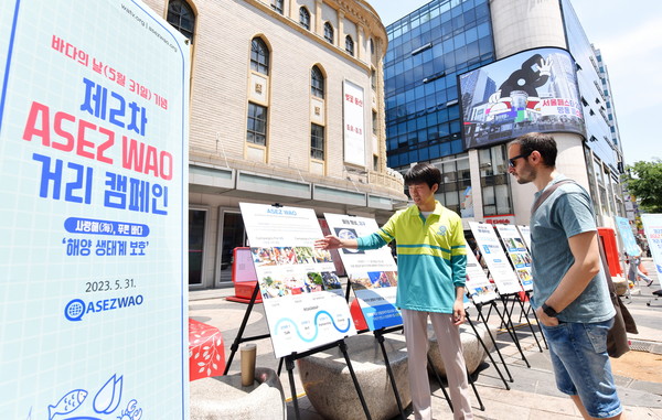 31일 '바다의 날'을 맞아 하나님의 교회 직장인청년봉사단 아세즈 와오(ASEZ WAO)가 서울 명동과 한강공원, 대구 동성로에서 거리캠페인을 개최해 해양생태계 보호를 위한 시민들의 관심을 환기했다. 사진은 명동예술극장에서 개최한 캠페인 모습이다. (사진제공=하나님의교회)