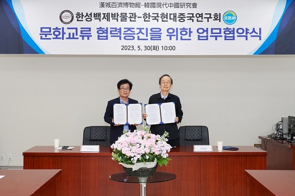 협약식 진행/한성백제박물관=사진