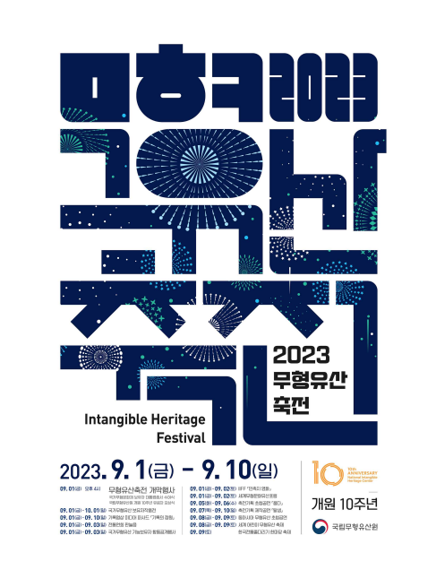 문화재청=메인 포스터