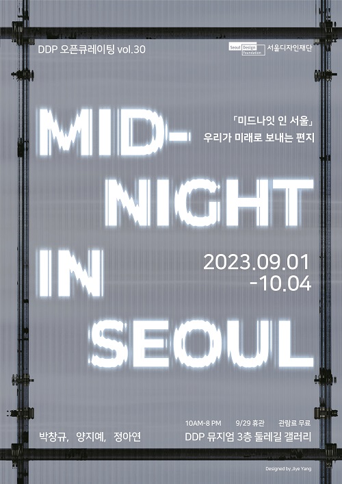 Midnight in Seoul/서울시=포스터
