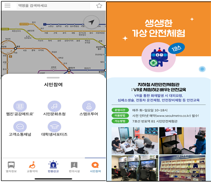 메인 메뉴화면(좌), 스탬프투어 소개화면/서울시=사진