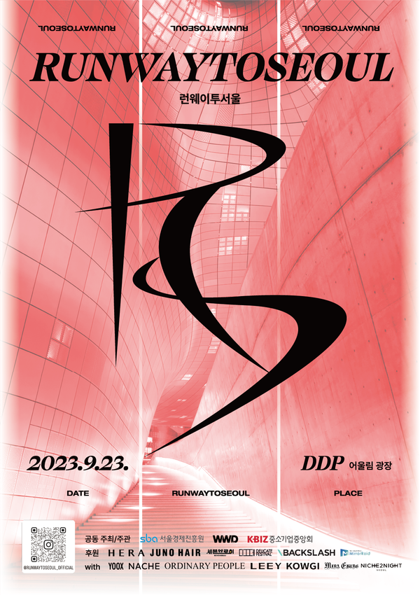런웨이투서울(RUNWAY TO SEOUL)패션쇼 포스터 (자료제공=SBA)