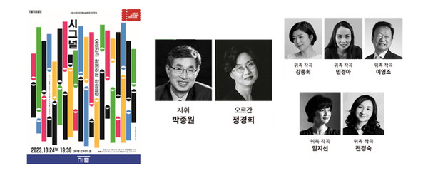 (자료=세종문화회관)