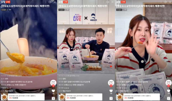 지난해 진행했던 ‘영등포 소상한 라이브’ 방송-로제떡볶이 세트를 판매하고 있는 모습/영등포구=사진