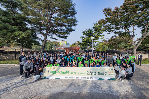 인왕산 플로깅 프로그램 참가자 단체사진 (사진제공=서울관광재단)