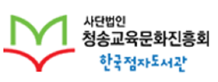 (사)청송교육문화진흥회/서울시=사진