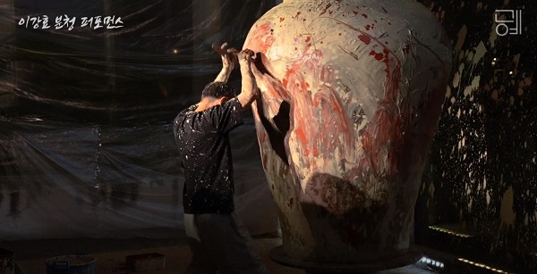 이강효 분청퍼포먼스 영상/서울공예박물관=사진