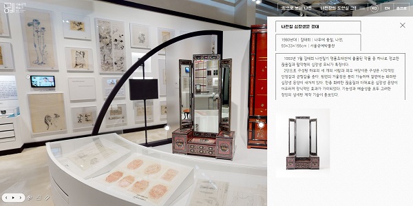 나전 작품에 대한 상세 정보/서울공예박물관=사진