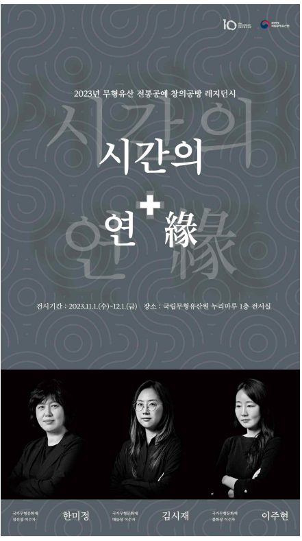 문화재청=포스터