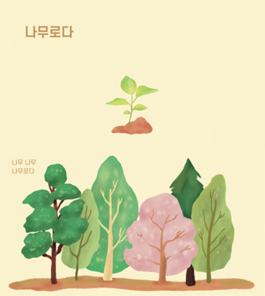 '민요프로젝트 : 내일의 소리를 찾아서Ⅱ' 영상/서울우리소리박물관=사진